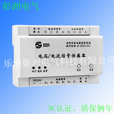 LXFP消防設(shè)備電源監(jiān)控系統(tǒng) 上海彰洲電氣科技匠心制造，源頭直銷更可靠