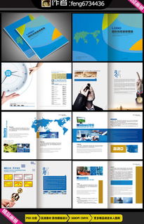 藍色智繪 以創意大氣之姿，打造企業專屬形象畫冊