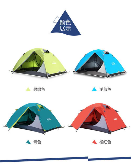 湯河店 戶外用品雙人露營帳篷野炊防大暴雨專業(yè)野營登山裝備帳篷a